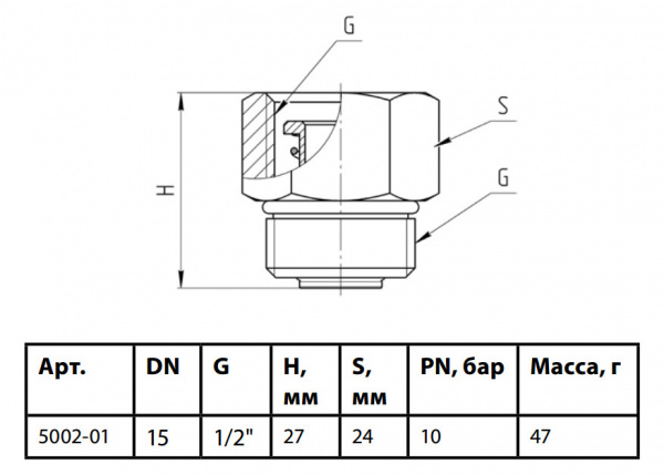 Клапан отсечной Aquasfera 5002 DN 15 PN 10 к воздухоотводчику