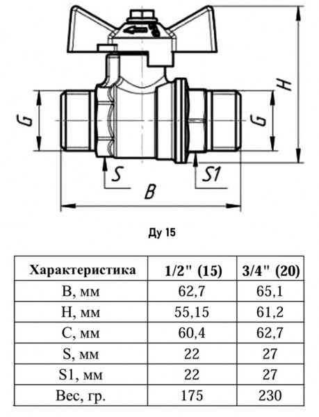 Кран шаровый VALFEX STANDART VF.219 НР 1/2" Ду 15 Ру 16 латунный