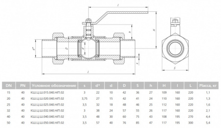 Кран шаровой цельносварной LD КШ.Ц.Ш.032.040.Н/П.02 Ду 32 Ру 40 стальной неполнопроходный штуцерный
