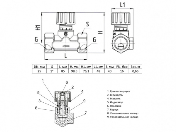 Балансировочный клапан Aquasfera EURO 2014 DN 25 PN 16 ручной
