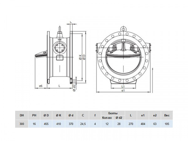 Клапан обратный Hawle 9885 DN 300 PN 16 фланцевый c наклонным седлом