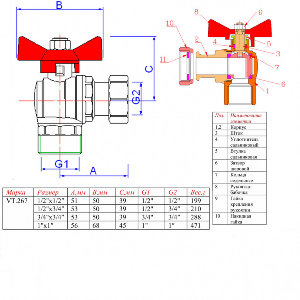 Кран шаровой VALTEC Ду15 Ру40 угловой с накидной гайкой 3/4" и наружной резьбой VT.267.N.0405 Кран шаровой VALTEC Ду15 Ру40 угловой с накидной гайкой 3/4" и наружной резьбой VT.267.N.0405