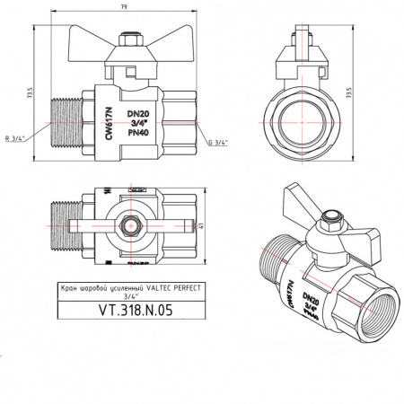 Кран шаровой VALTEC PERFECT Ду20 Ру100 с внутренней–наружной резьбой VT.318.N.05