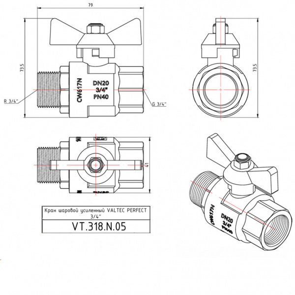 Кран шаровой VALTEC PERFECT Ду20 Ру100 с внутренней–наружной резьбой VT.318.N.05
