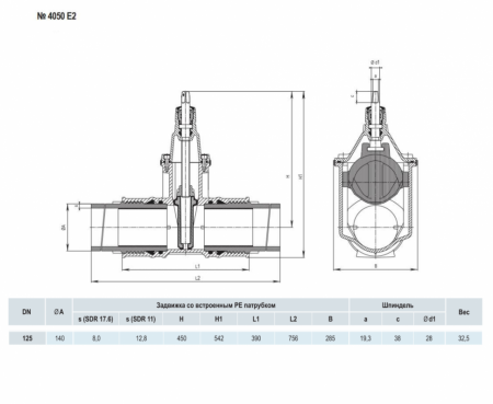 Задвижка HAWLE 4050E2 DN 125/140 PN 16 с ПЭ патрубками клиновая чугунная с обрезиненным клином