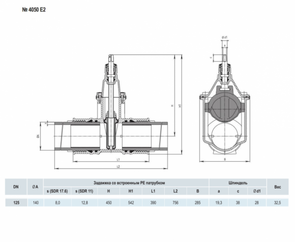 Задвижка HAWLE 4050E2 DN 125/140 PN 16 с ПЭ патрубками клиновая чугунная с обрезиненным клином Задвижка HAWLE 4050E2 DN 125/140 PN 16 с ПЭ патрубками клиновая чугунная с обрезиненным клином
