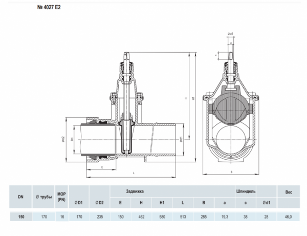 Задвижка HAWLE 4027E2 DN 150/170 PN 16 раструбная клиновая чугунная с обрезиненным клином стандарта VRS Задвижка HAWLE 4027E2 DN 150/170 PN 16 раструбная клиновая чугунная с обрезиненным клином стандарта VRS