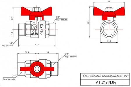 Кран шаровой VALTEC BASE Ду15 Ру16 с наружной резьбой VT.219.N.04