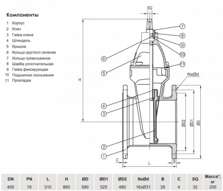 Задвижка VGA D17.04 DN 400 PN 16 L=310 мм фланцевая клиновая чугунная с маховиком с обрезиненным клином