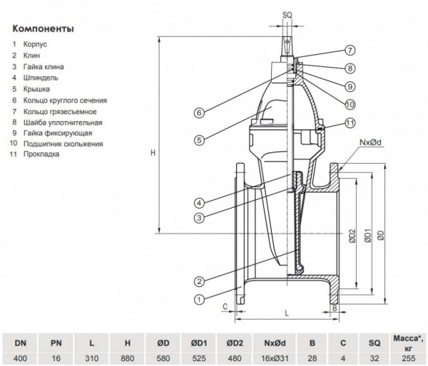 Задвижка VGA D17.04 DN 400 PN 16 L=310 мм фланцевая клиновая чугунная с маховиком с обрезиненным клином Задвижка VGA D17.04 DN 400 PN 16 L=310 мм фланцевая клиновая чугунная с маховиком с обрезиненным клином