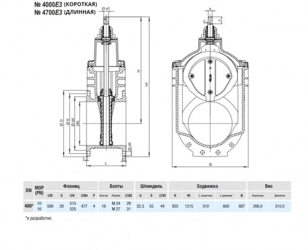 Задвижка HAWLE 4700Е3 DN 400 PN 10 фланцевая клиновая чугунная длинная с обрезиненным клином Задвижка HAWLE 4700Е3 DN 400 PN 10 фланцевая клиновая чугунная длинная с обрезиненным клином