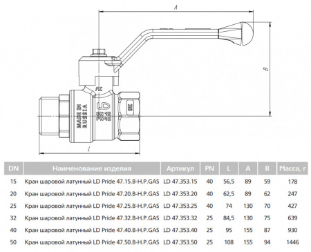 Кран шаровой латунный LD Pride 47.25.В-Н.Р GAS Ду 25 Ру 40 резьба (ВР-НР) 1", никелированный, неполнопроходный, стальной рычаг