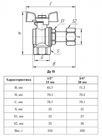 Кран шаровый VALFEX PREMIUM VF.266 ВР 1/2" Ду 15 Ру 50 угловой с накидной гайкой никелированный латунный