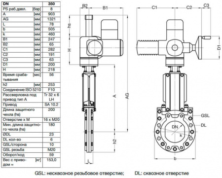 Задвижка шиберная ножевая VAG ZETA DN 350 PN 10 с электроприводом AUMA SA10.2 Задвижка шиберная ножевая VAG ZETA DN 350 PN 10 с электроприводом AUMA SA10.2