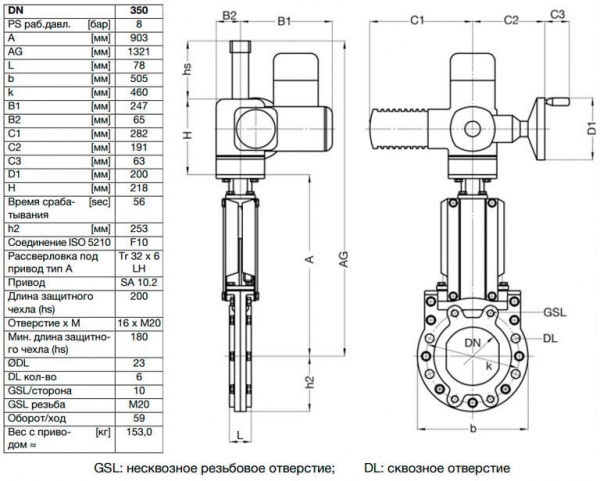 Задвижка шиберная ножевая VAG ZETA DN 350 PN 10 с электроприводом AUMA SA10.2 Задвижка шиберная ножевая VAG ZETA DN 350 PN 10 с электроприводом AUMA SA10.2