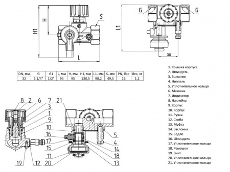 Балансировочный клапан Aquasfera EURO 2013 DN 32 PN 16 ручной с измерительными ниппелями и спускником муфтовый
