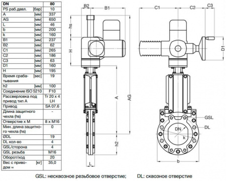 Задвижка шиберная ножевая VAG ZETA DN 80 PN 10 с электроприводом AUMA SA07.6