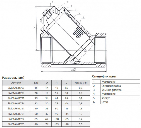 Фильтр сетчатый ADL IS 30 DN 15 PN 40 из нержавеющей стали