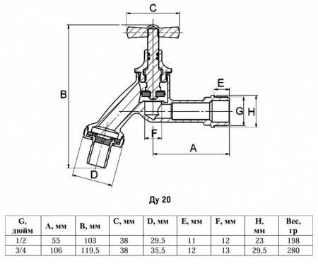 Вентиль запорный VALFEX VF.437 ВР 3/4" Ду 20 Ру 8 водоразборный никелированный латунный