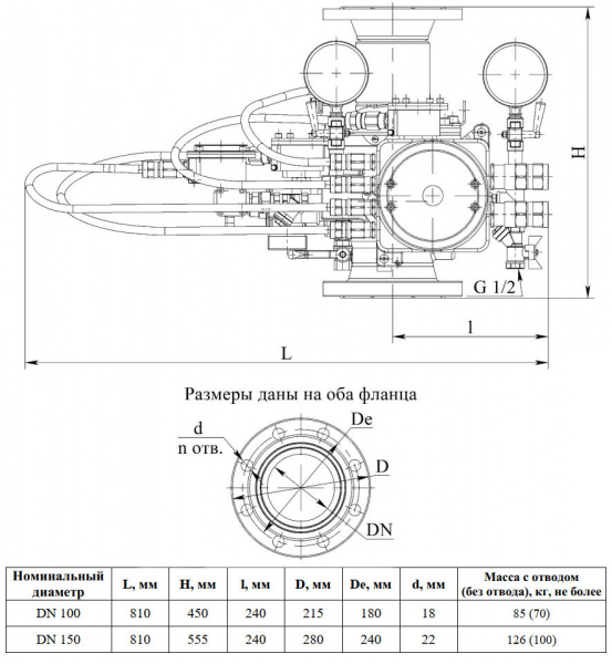 Узел управления УУ-Д150/1,6(Р,Э24,Г0,07)-ВФ.У3.1 с комбинированным приводом взрывозащищенный (вариант с отводом и "СУЖ")