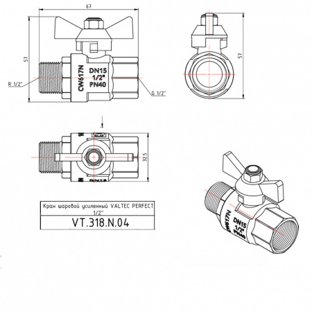 Кран шаровой VALTEC PERFECT Ду15 Ру100 с внутренней–наружной резьбой VT.318.N.04