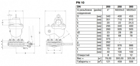 Клапан VAG TWINJET-S DN 300 PN 10 воздушный двухкамерный с затвором