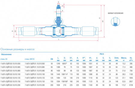 Кран шаровой подземный Маршал 11с67п GAS PRO 3ЦПП.00.10 DN 100 PN 10 полнопроходной под приварку