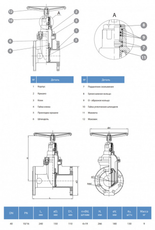 Задвижка GROSS DN 40 PN 10/16 фланцевая с обрезиненным клином с маховиком длинная
