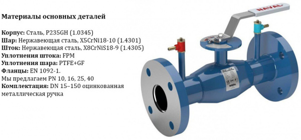 Кран шаровой NAVAL NAVALTRIM 265512 V DN 100 PN 16 регулирующий стальной фланцевый Кран шаровой NAVAL NAVALTRIM 265512 V DN 100 PN 16 регулирующий стальной фланцевый