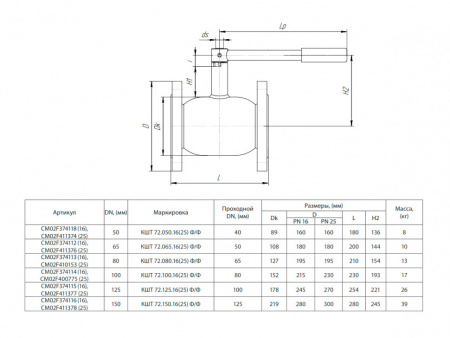 Кран шаровой БИВАЛ КШТ 72 DN 150 Ф/Ф Кран шаровой БИВАЛ КШТ 72 DN 150 Ф/Ф