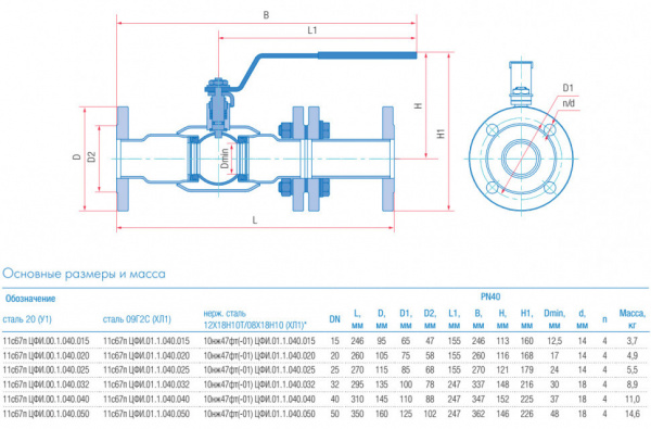 Кран шаровой изолирующий Маршал 10нж47фт-01 ЦФИ.01.1 DN 32 PN 40 полнопроходной фланцевый Кран шаровой изолирующий Маршал 10нж47фт-01 ЦФИ.01.1 DN 32 PN 40 полнопроходной фланцевый