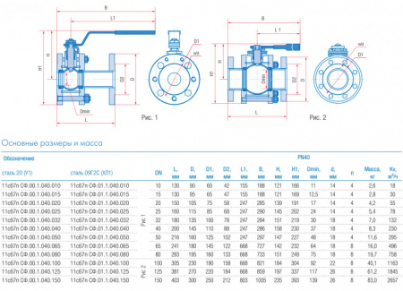 Кран шаровой Маршал 11с67п GAS PRO СФ.00.1 DN 10 PN 40 полнопроходной фланцевый
