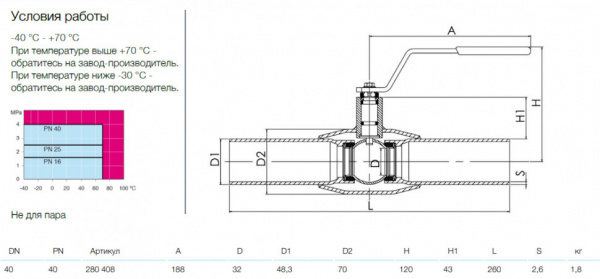 Кран шаровой NAVAL 280408 DN 40 PN 40 стальной стандартнопроходный под приварку для газа