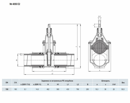 Задвижка HAWLE 4050E2 DN 150/160 PN 16 с ПЭ патрубками клиновая чугунная с обрезиненным клином