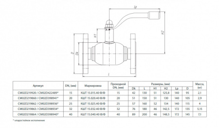Кран шаровой БИВАЛ КШТХ 15 DN 15 PN 40 Ф/Ф Кран шаровой БИВАЛ КШТХ 15 DN 15 PN 40 Ф/Ф