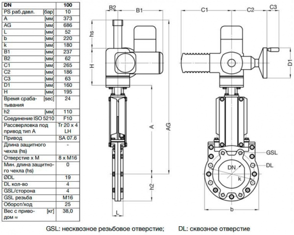 Задвижка шиберная ножевая VAG ZETA DN 100 PN 10 с электроприводом AUMA SA07.6 Задвижка шиберная ножевая VAG ZETA DN 100 PN 10 с электроприводом AUMA SA07.6