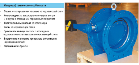 Клапан обратный HAWLE 9883K DN 200 PN 16 с рычагом и противовесом