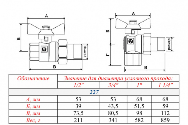Кран шаровой VALTEC BASE Ду25 Ру40 с полусгоном и внутренней резьбой VT.227.N.06