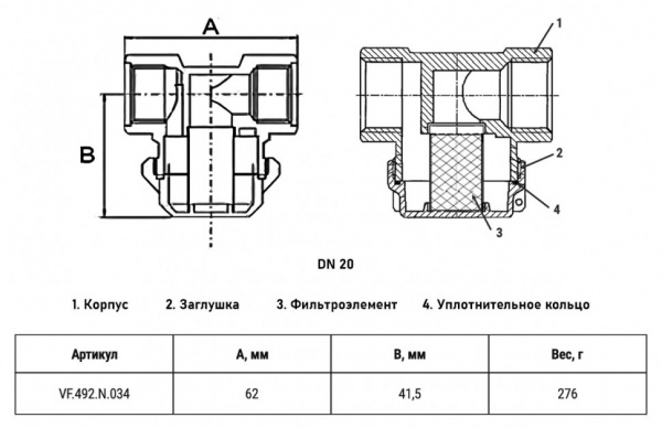 Фильтр механической очистки VALFEX VF.492 ВР 3/4" DN 20 PN 16 прямой никелированный Фильтр механической очистки VALFEX VF.492 ВР 3/4" DN 20 PN 16 прямой никелированный
