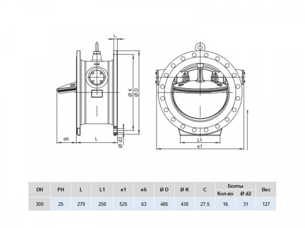 Клапан обратный Hawle 9886 DN 300 PN 25 фланцевый c наклонным седлом упругозапирающийся