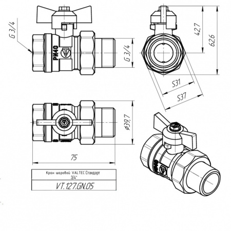 Шаровой кран VALTEC СТАНДАРТ Ду20 Ру40 никелированный c полусгоном VT.127.N.05