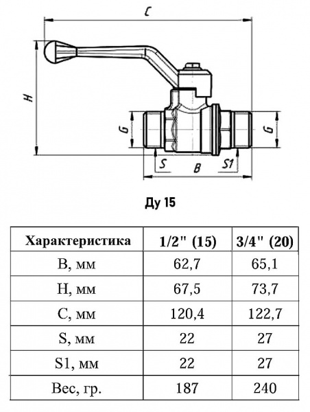 Кран шаровый VALFEX STANDART VF.220 НР 1/2" Ду 15 Ру 16 никелированный латунный
