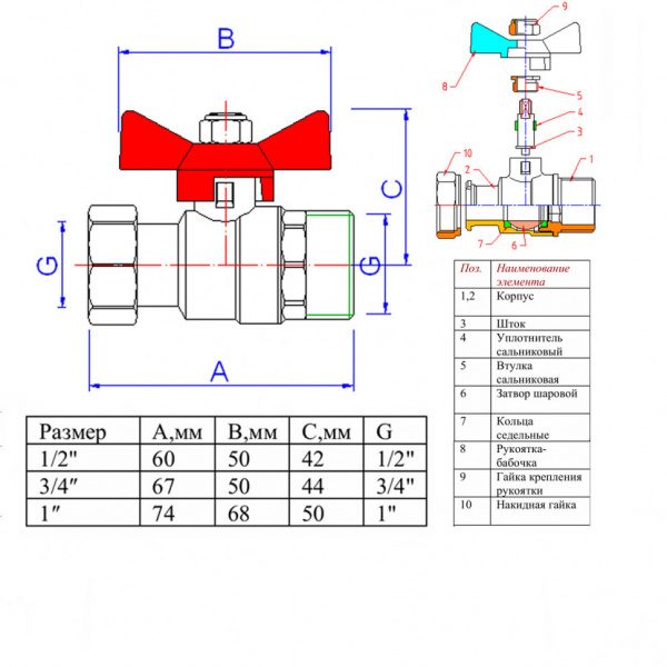 Кран шаровой VALTEC Ду25 Ру25 с накидной гайкой и наружной резьбой VT.260.N.0606