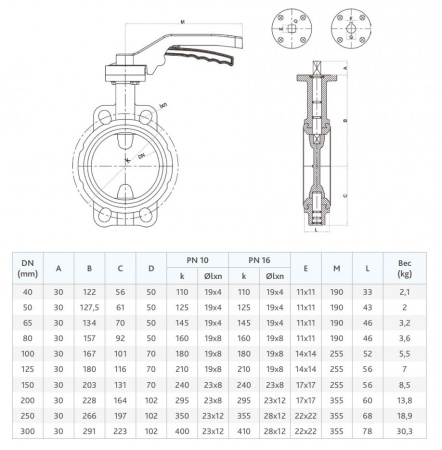 Затвор FAF 3500 DN 200 PN 16 дисковый межфланцевый с рукояткой