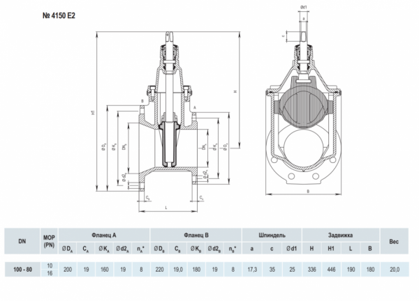 Задвижка HAWLE 4150E2 DN 100-80 PN 16 фланцевая клиновая чугунная с обрезиненным клином переходная Задвижка HAWLE 4150E2 DN 100-80 PN 16 фланцевая клиновая чугунная с обрезиненным клином переходная