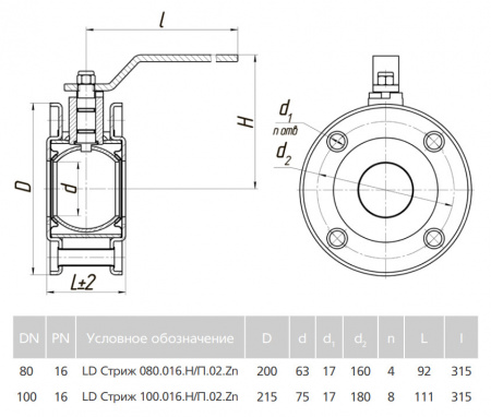 Кран шаровой LD Стриж 100.016.Н/П.02.Zn Ду 100 Ру 16 стальной неполнопроходный межфланцевый