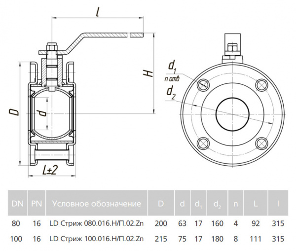 Кран шаровой LD Стриж 100.016.Н/П.02.Zn Ду 100 Ру 16 стальной неполнопроходный межфланцевый Кран шаровой LD Стриж 100.016.Н/П.02.Zn Ду 100 Ру 16 стальной неполнопроходный межфланцевый