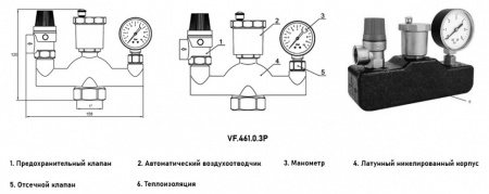 Группа безопасности VALFEX VF.461.0.3P ВР 1"x1/2"x1/4" DN 25 PN 10 для закрытых систем отопления с теплоизоляцией