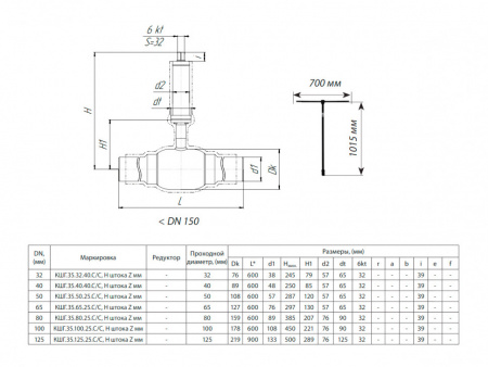 Кран шаровой БИВАЛ КШГ 35 DN 125 с изоляцией усиленного типа Кран шаровой БИВАЛ КШГ 35 DN 125 с изоляцией усиленного типа