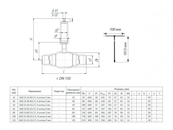 Кран шаровой БИВАЛ КШГ 35 DN 125 с изоляцией усиленного типа Кран шаровой БИВАЛ КШГ 35 DN 125 с изоляцией усиленного типа